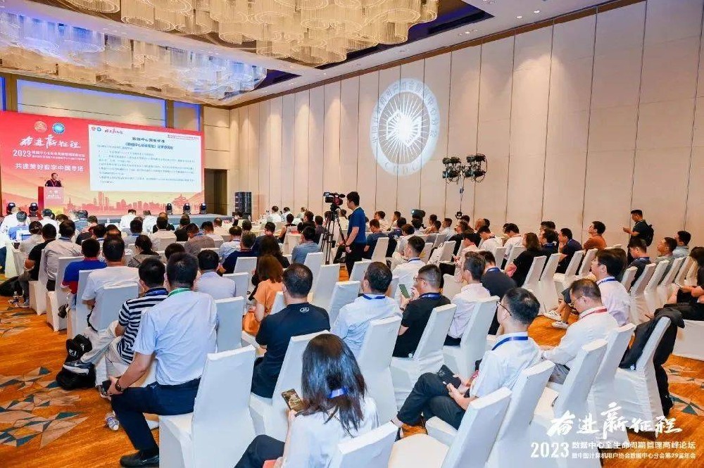 展現數據中心行業自信 共建美好數字中國